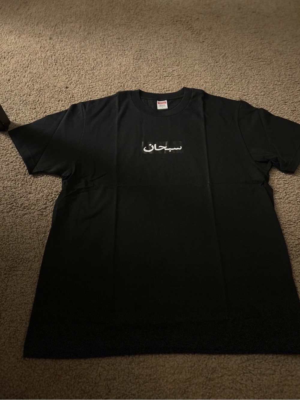 Supreme Arabic box logo tee- Large